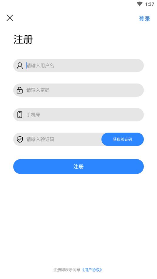 一起互动(足球资讯)  v1.1.1图4