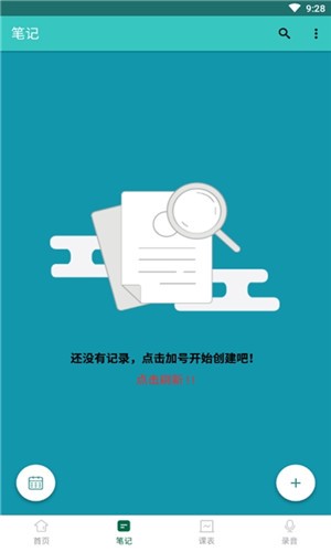 小腾作业君  v1.0.9图2