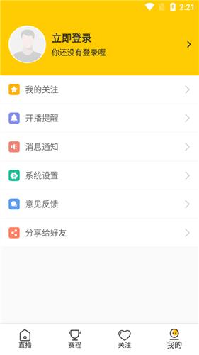 雨燕足球  v1.0图1