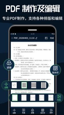 PDF转换器大师  v1.0.3图2