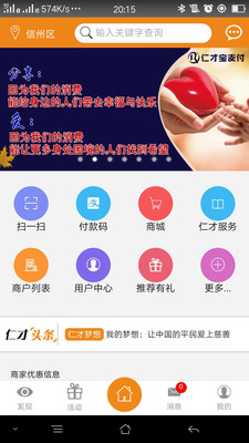 仁才宝  v2.0.77图1