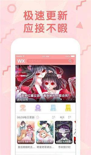 棒槌漫画破解版  v1.0图1