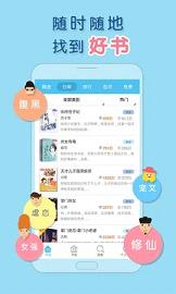 潇湘书院客户端  v4.10图2