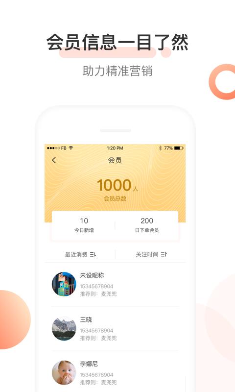 妈妈E站  v1.0.1图3