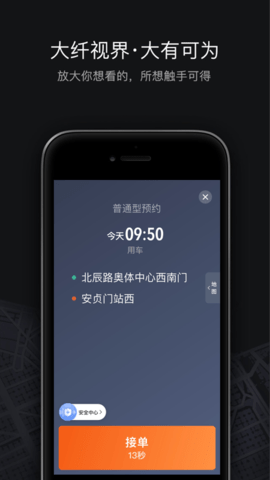 滴滴车主司机端  v6.1.13图2