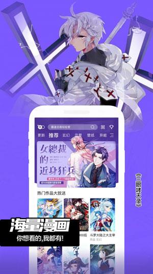 一心漫画破解版  v2.0图1