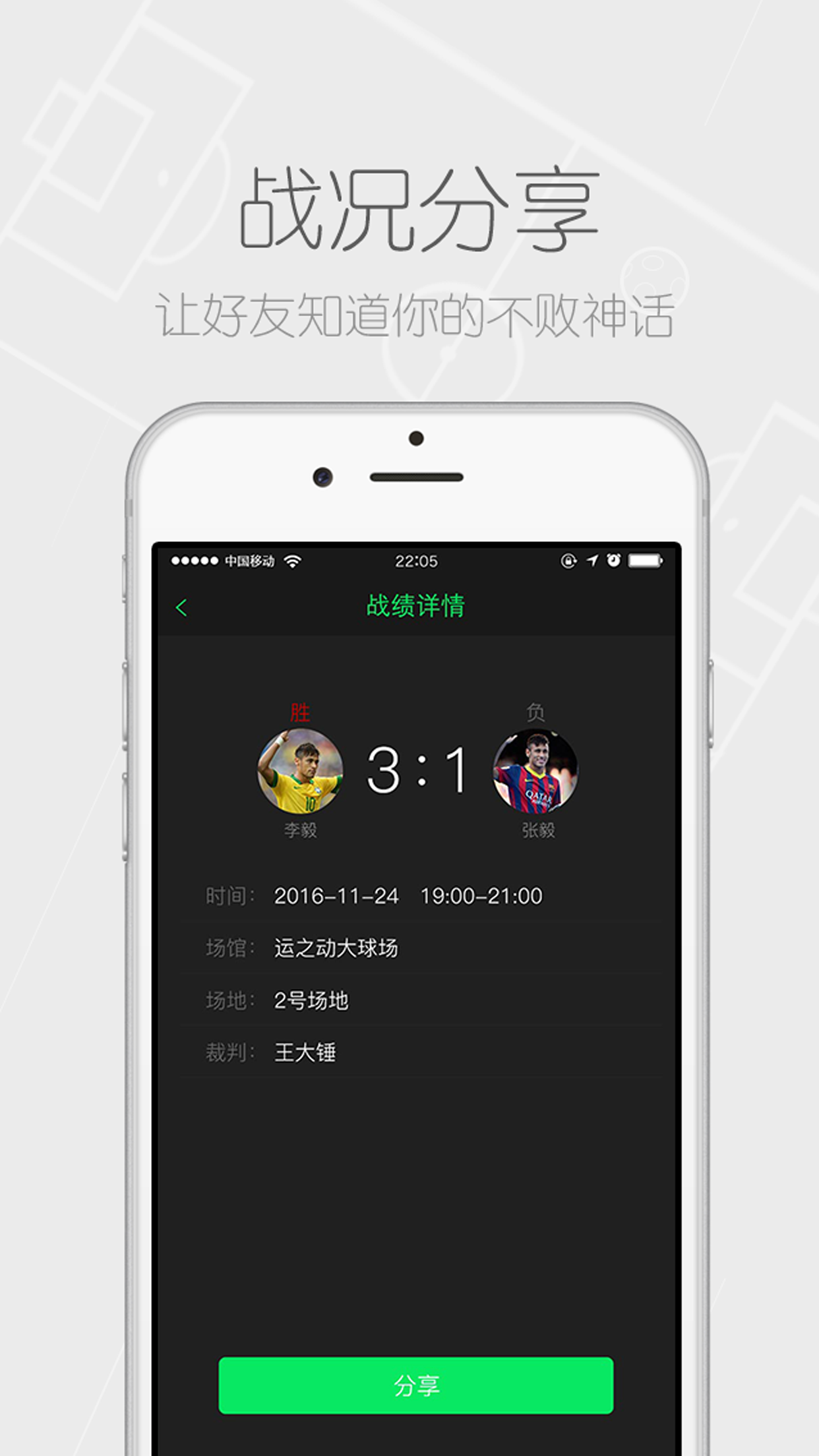 运之动  v1.0.5图1