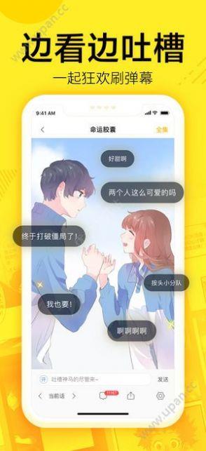 羞羞漫画网页版破解版  v2.0图2