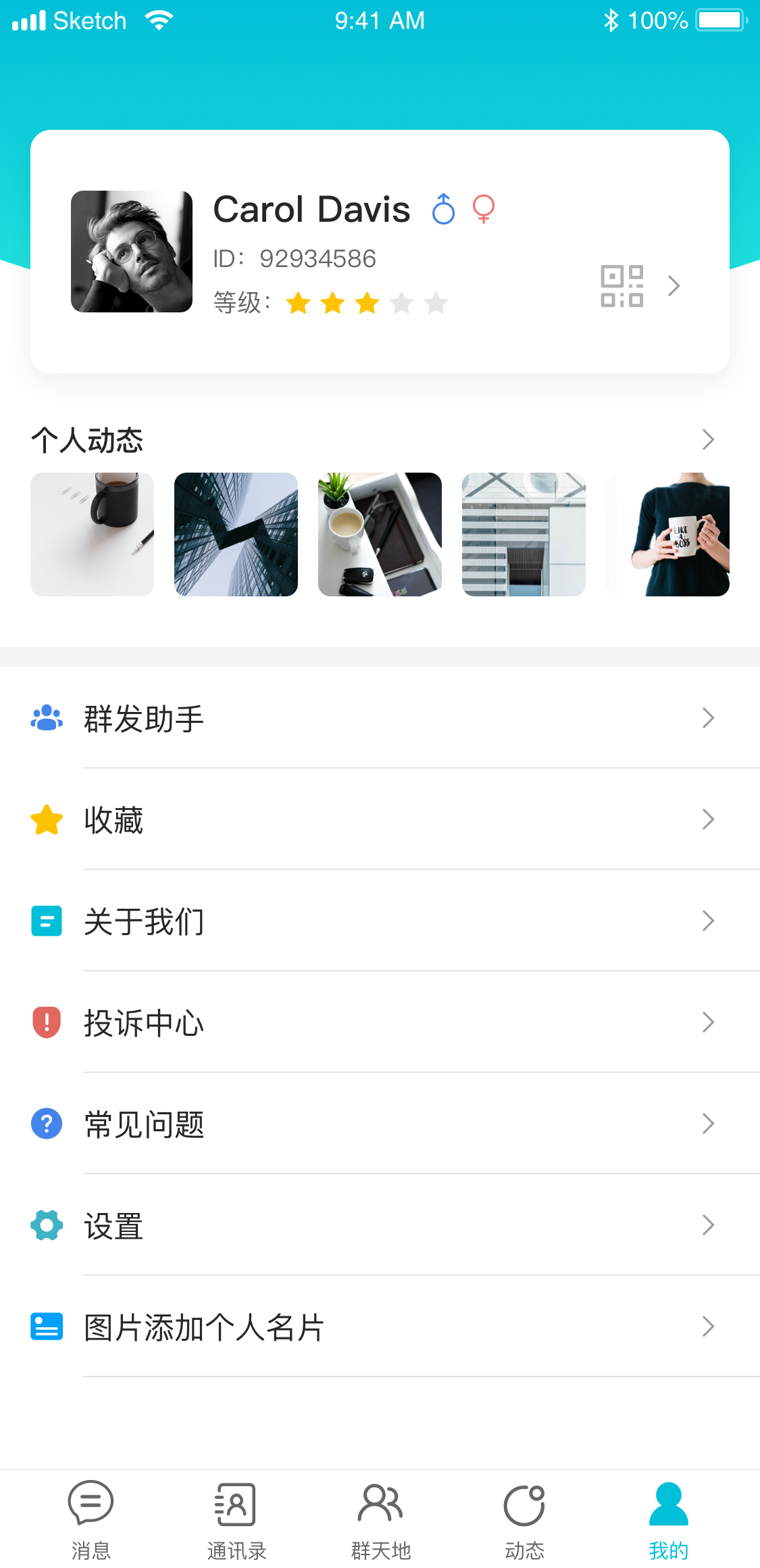 秘语下载安卓版  v1.1.6图1