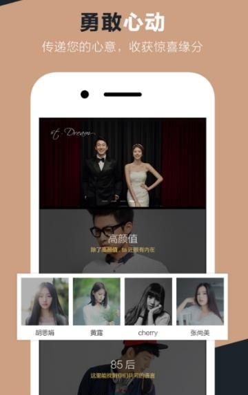 一伴婚恋相亲  v3.9.2图1