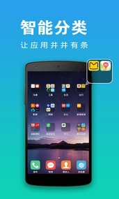 乐豆桌面  v1.0.3图4