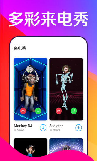 焕彩桌面  v1.0.2图2