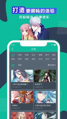 90漫画破解版  v1.0图1