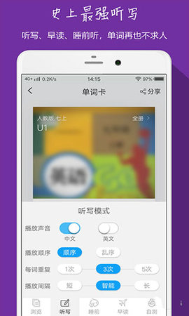 小飞机英语  v912图3