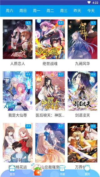 2dfan手机版  v1.0图2