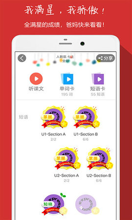 小飞机英语  v912图1