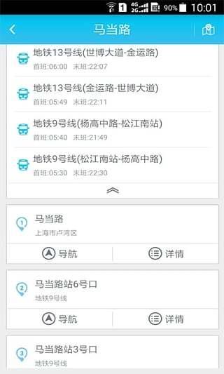 天翼导航  v4.6.1图4