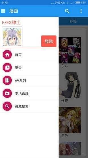 ehviewer2021  v2021图1