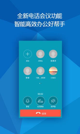 全球随e聊客  v1.9.4图1