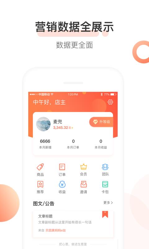 妈妈E站  v1.0.1图1