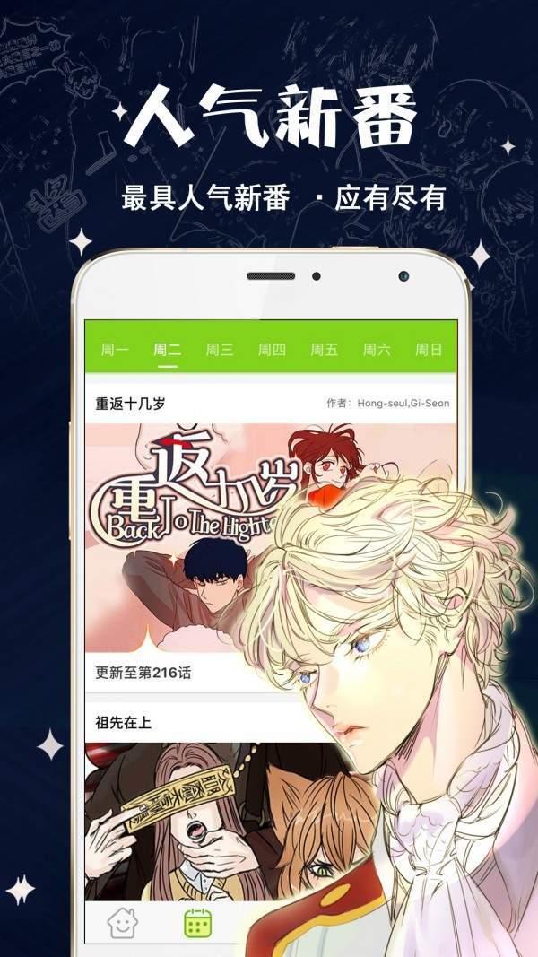 松鼠症仓库人漫画区手机版  v2.0图3