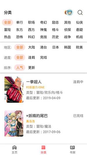 板砖漫画1.8破解版  v1.8图1