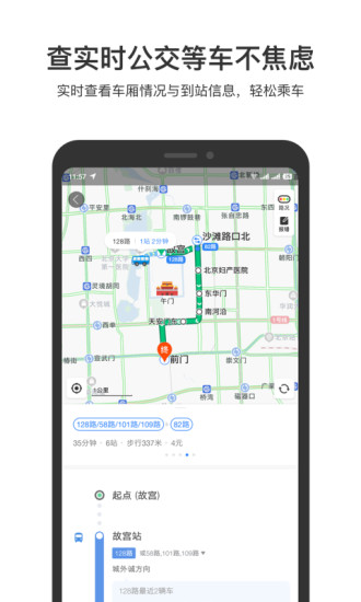 百度地图最新版  v15.3.5图1