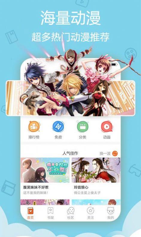 哈哈漫画免费阅读版  v2.0图1