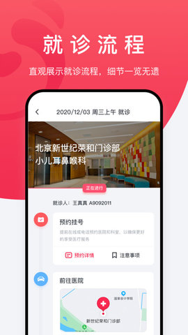 熊猫医疗  v4.4.3图3