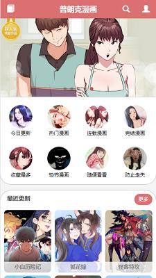 韩国真人漫画无删减版  v1.0图2