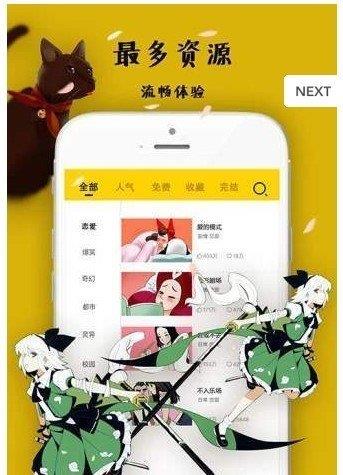 极品漫画无删减版  v1.0图1