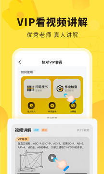 快对最新版  v6.4图3