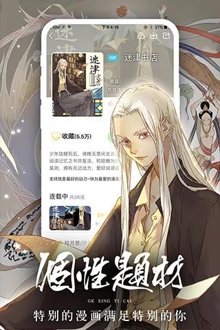 雅漫社最新版  v3.4.8图3