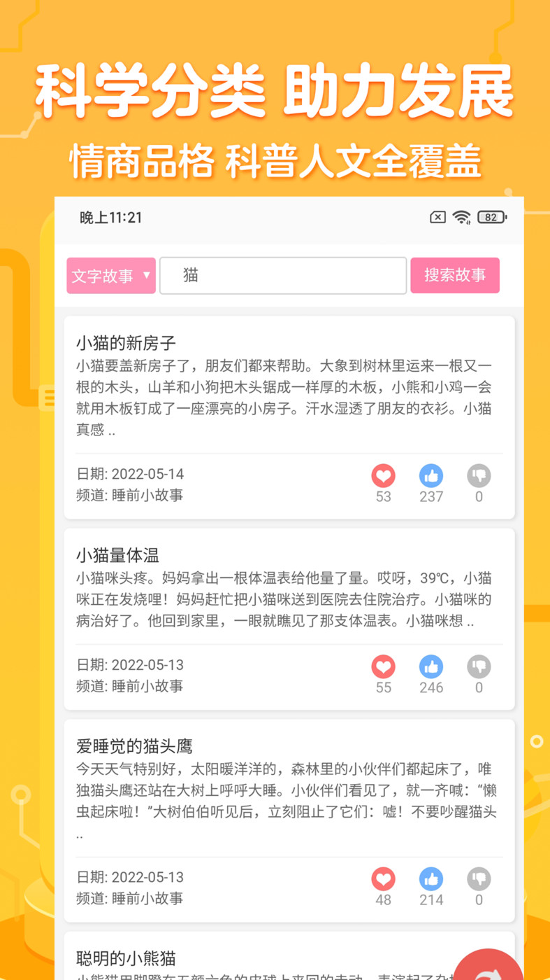 一百分绘本  v2.0.0图3