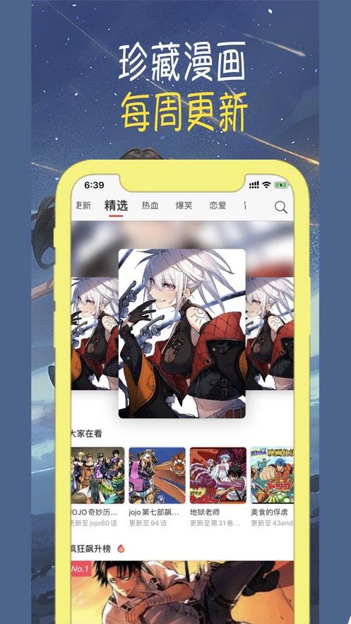 卡列漫画免费版  v2.0图2