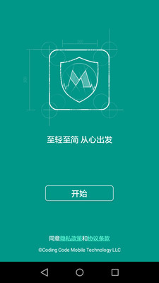 小咖清理加速  v1.0.3图1