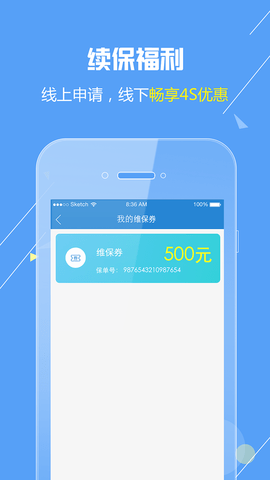 欧尚评驾  v1.6.7图2