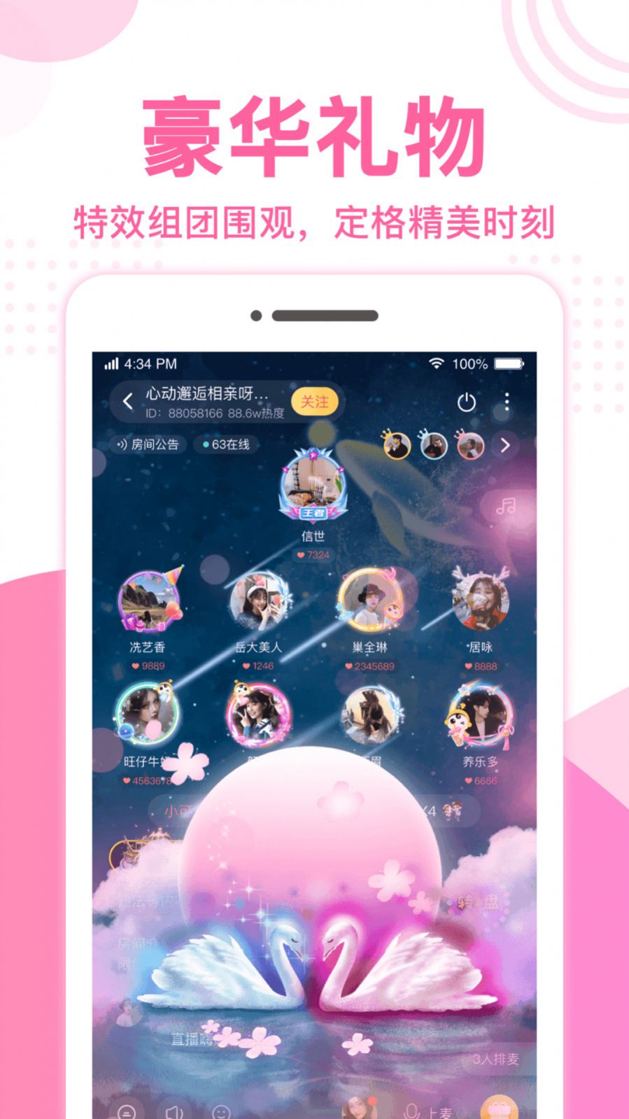 优优语音下载最新版  v1.0图2