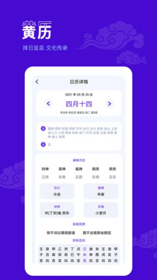 爱墨迹日历  v1.0.0图1