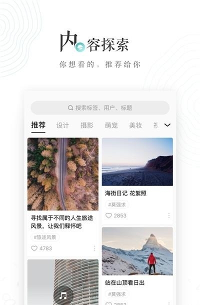 网易LOFTER社区（老福特）