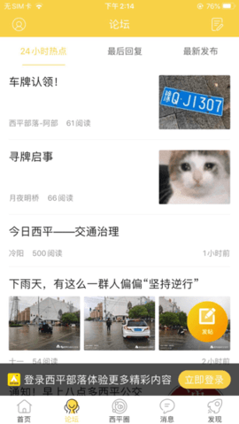 西平部落  v5.4.0.20图3