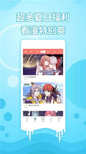 韩国无遮羞漫画免费版  v1.0图1