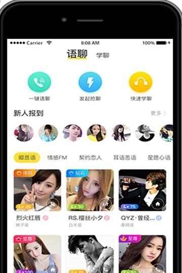 豆豆语音交友  v3.5.9图3