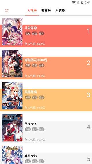 每日看漫画最新版  v1.0图2