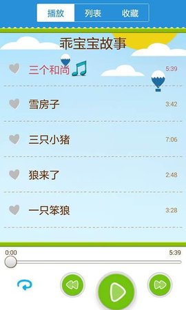 乖宝宝听故事  v5.80.211015图3