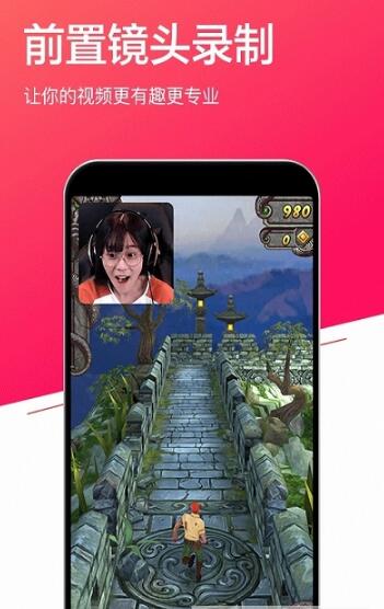 小狐录屏大师  v1.4.2图3