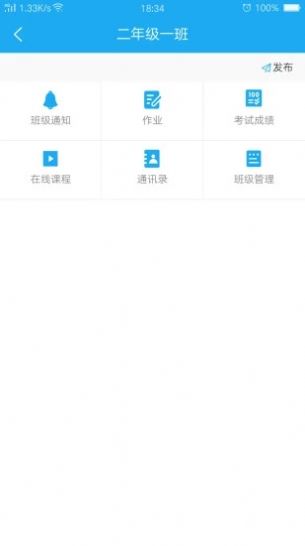 鑫聚仁教育  v1.0.5图3