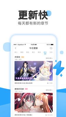 皮卡漫画破解版  v1.0图1