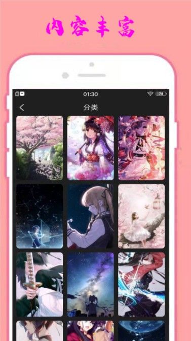 小漫星壁纸最新版  v1.0.0图2