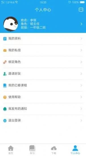 鑫聚仁教育  v1.0.5图1